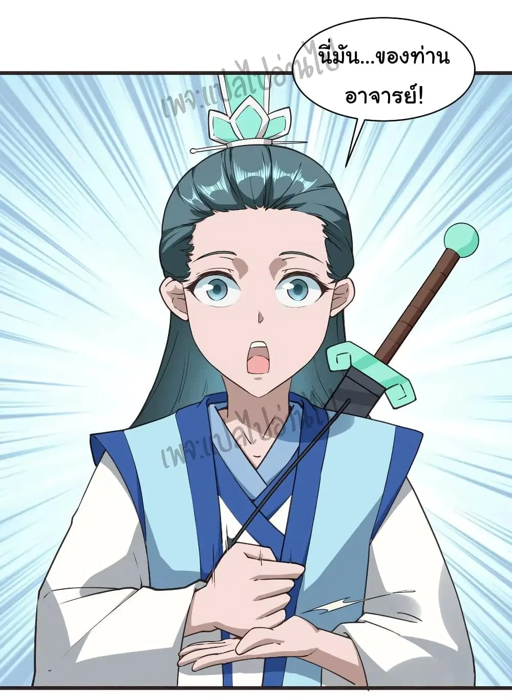 Super Harem Card ตอนที่ 107 — page 15 of 32