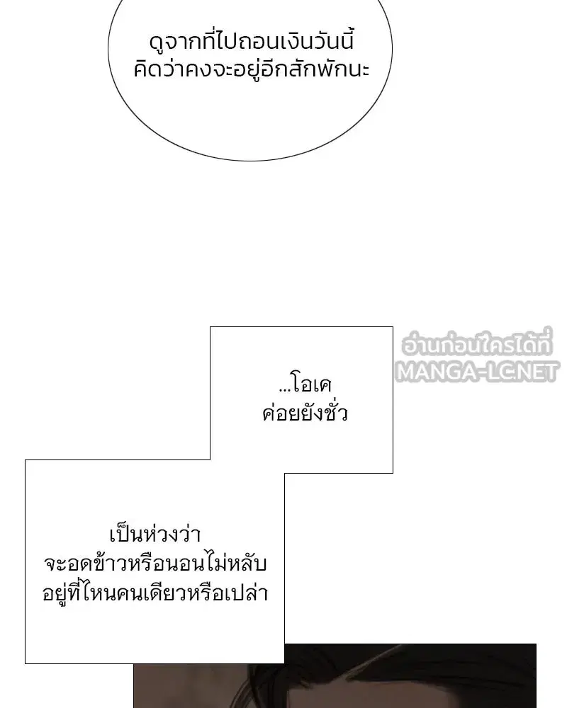 Serena ตอนที่ 97 — page 45 of 130