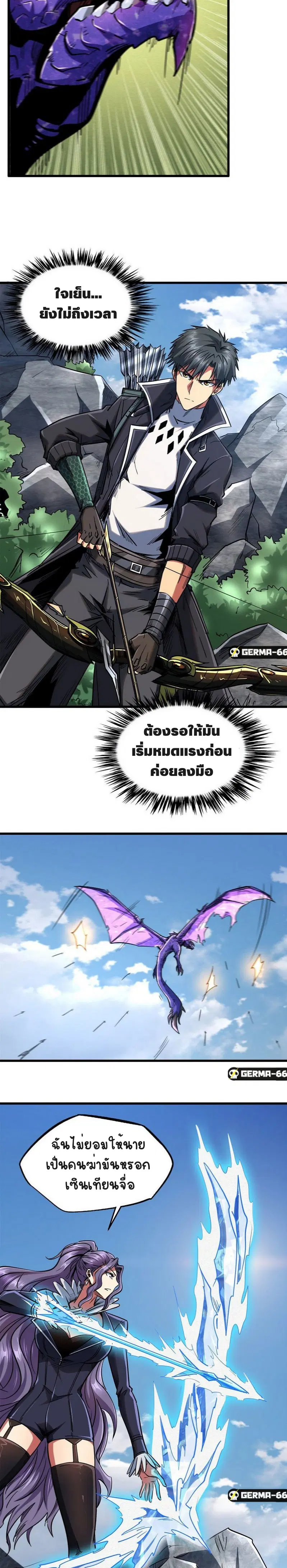 Super God Gene ตอนที่ 23 — page 12 of 16