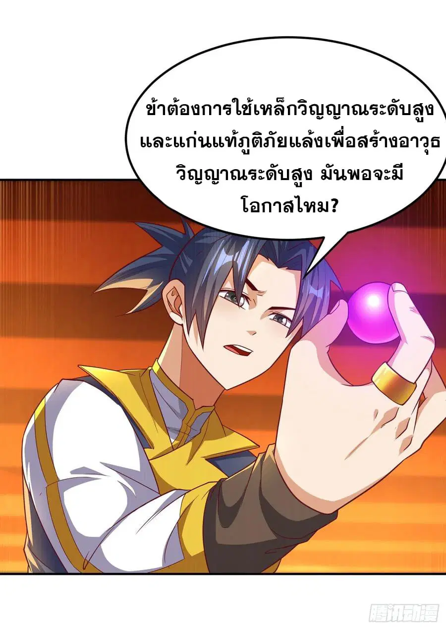 Wu Ni ตอนที่ 127 — page 14 of 37