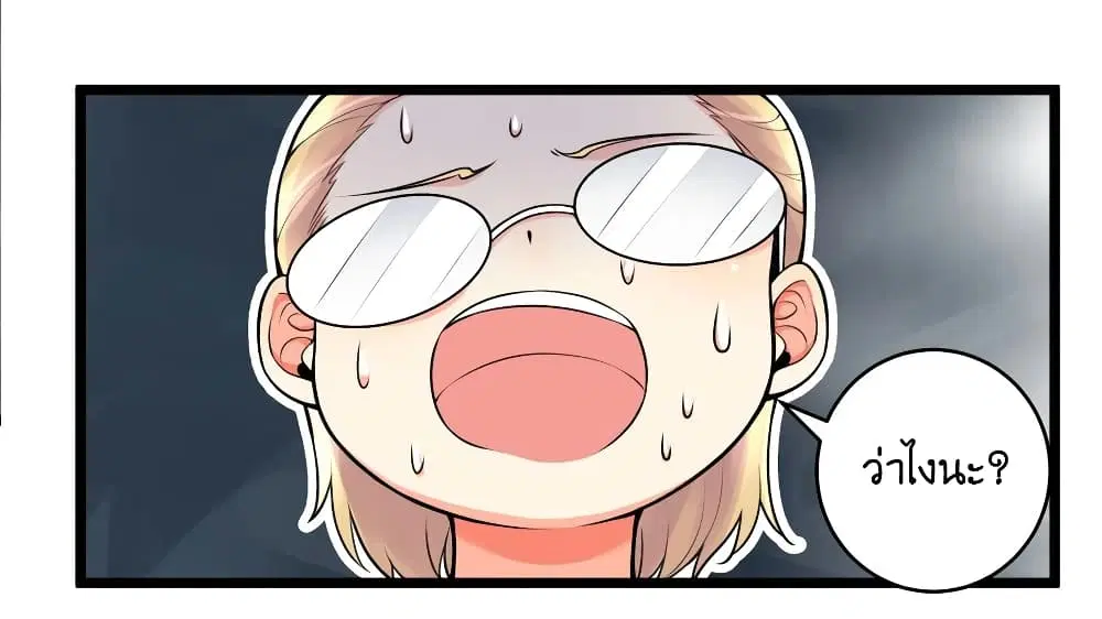 What Happended? Why I become to Girl? ตอนที่ 78 — page 41 of 70