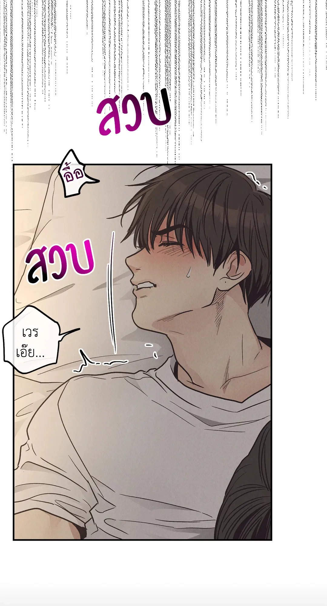 PAYBACK ตอนที่ 64 — page 60 of 91