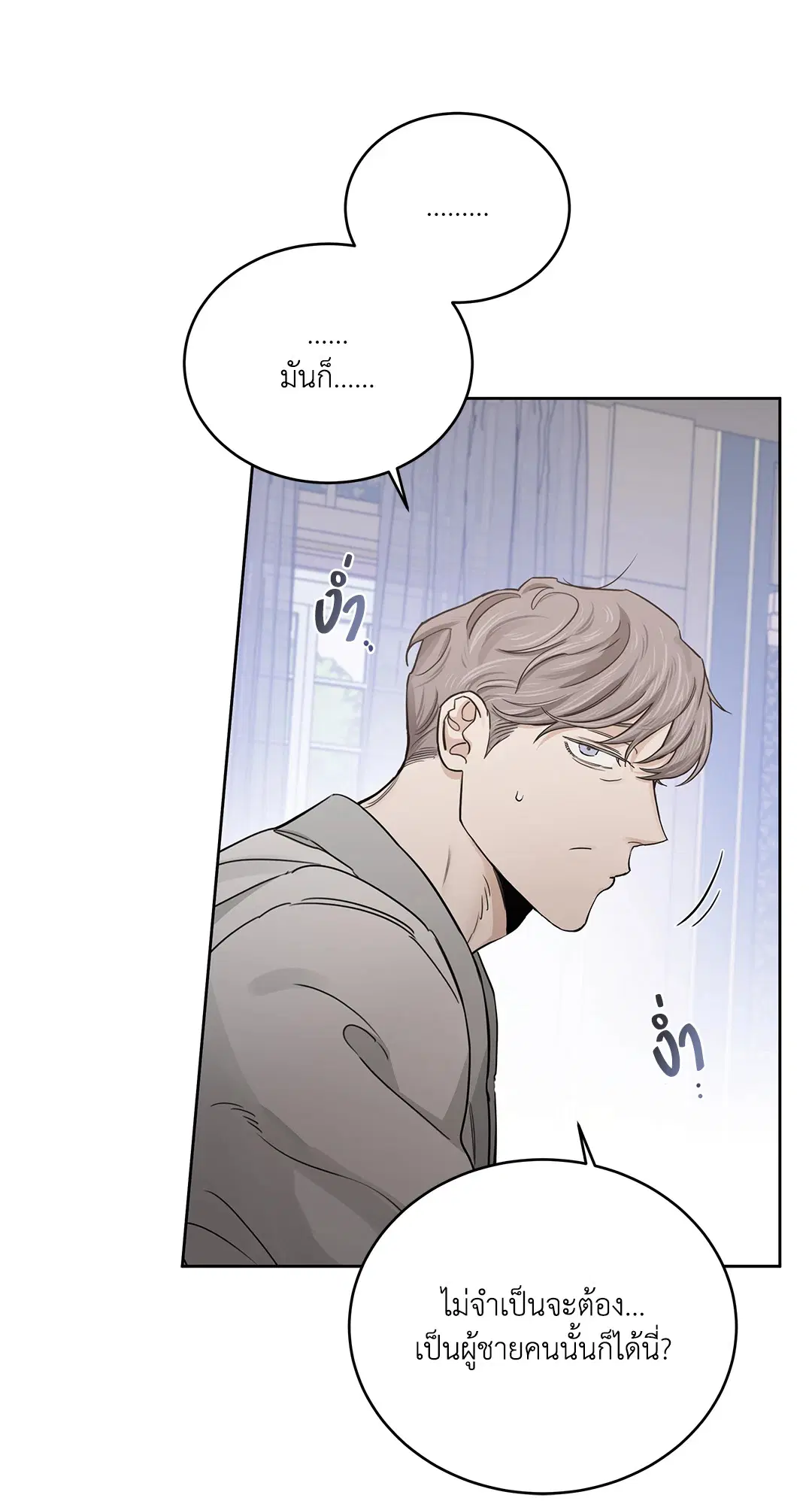 Roses and Champagne ตอนที่ 52.26 — page 27 of 81