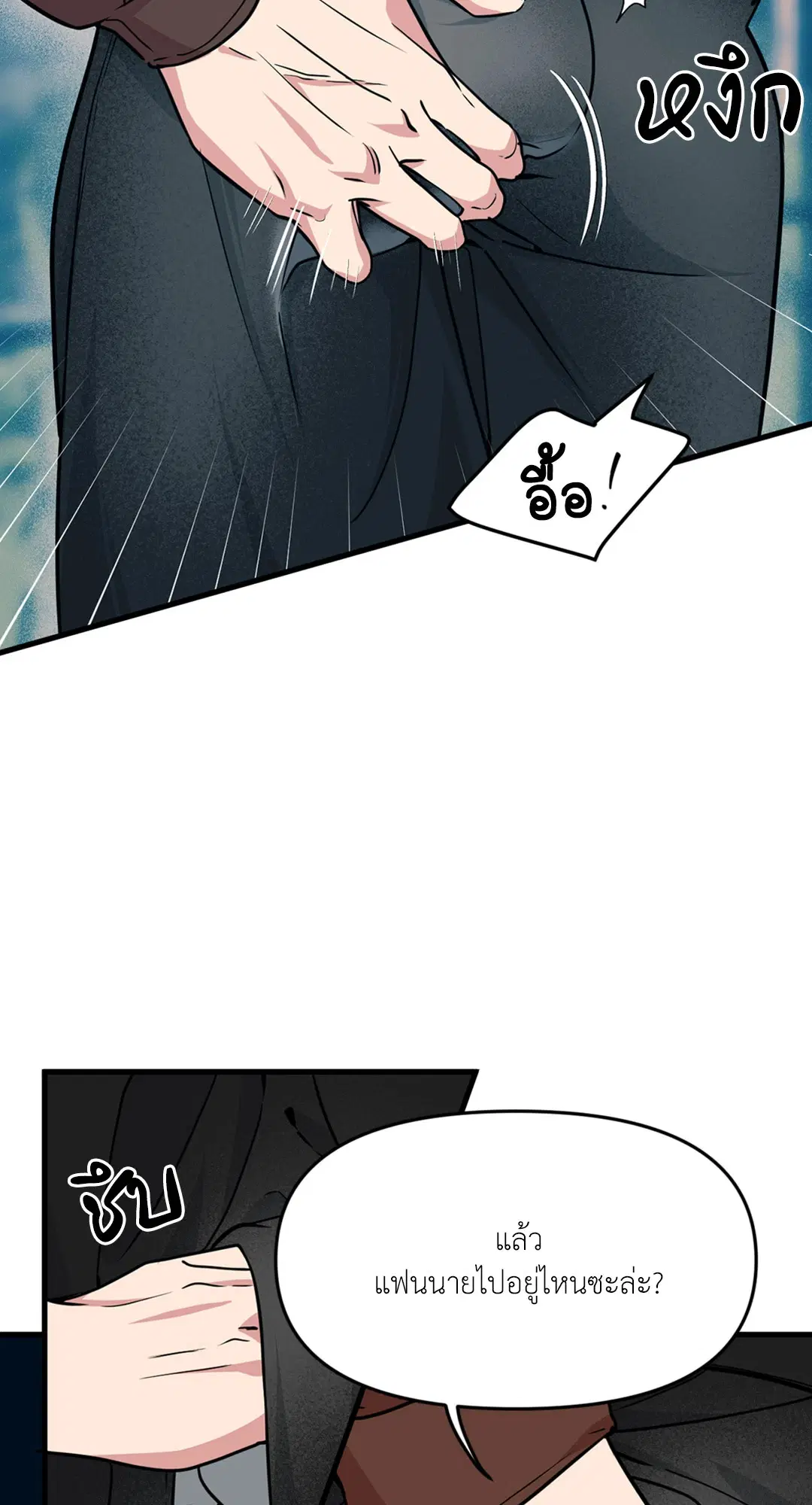 Full Volume ตอนที่ 76.41 — page 14 of 62