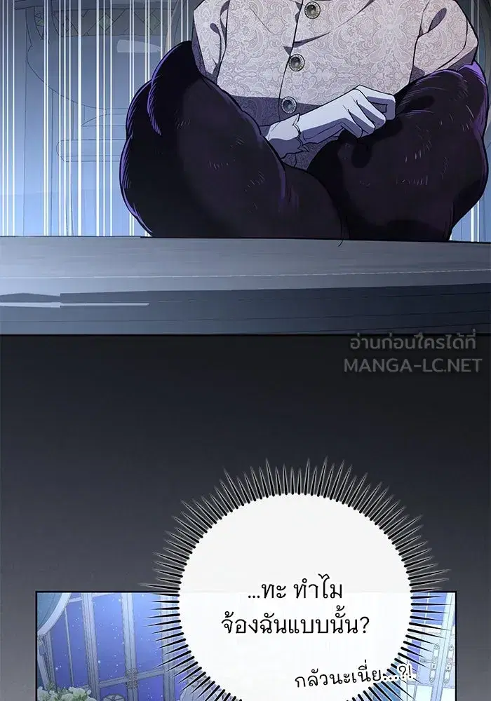 To My Husband’s Mistress ตอนที่ 77 — page 57 of 106