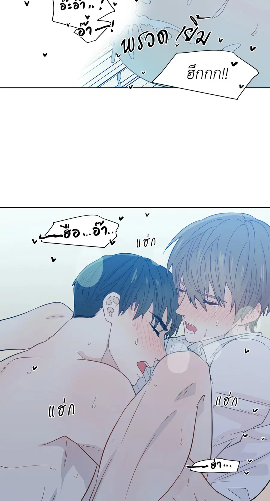 A Man of Virtue ตอนที่ 28 — page 38 of 58