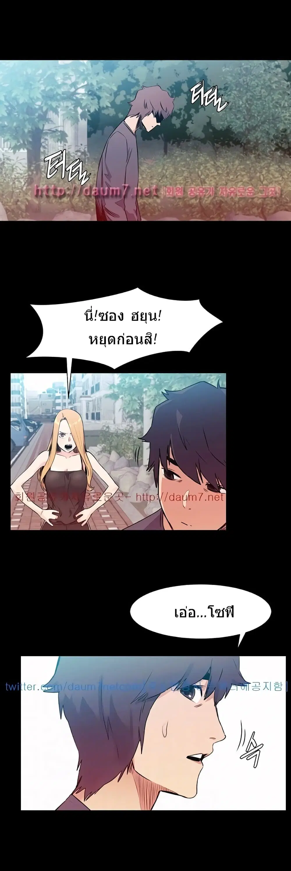 Silent War ตอนที่ 50 — page 15 of 33
