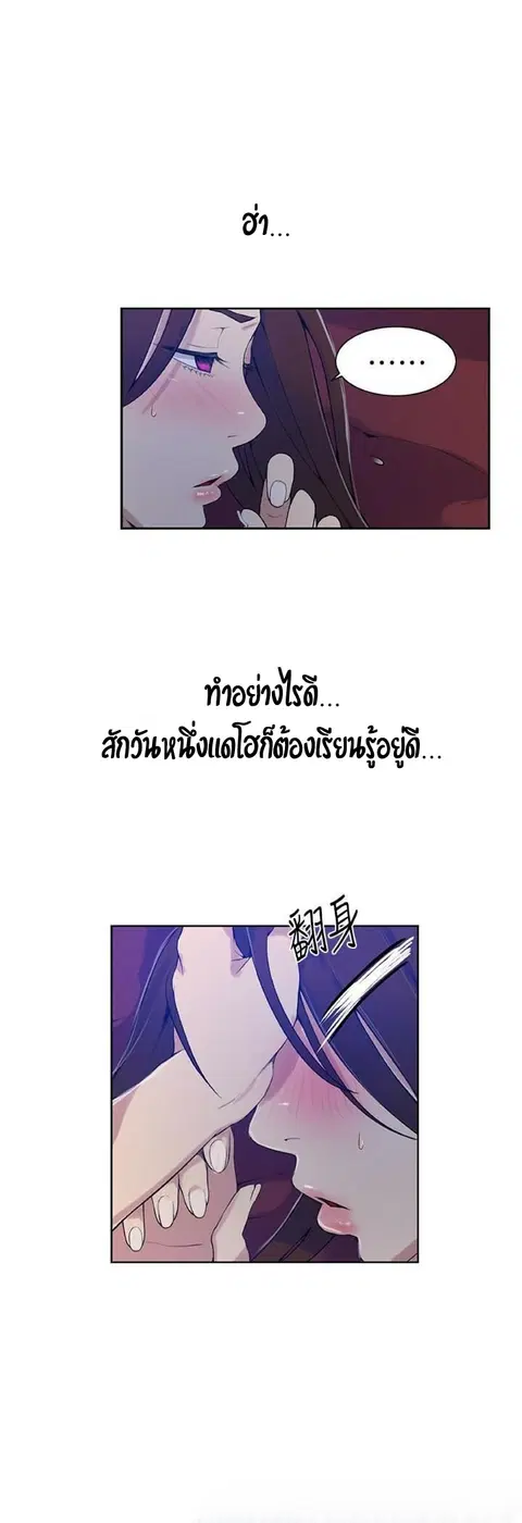 Secret Class ตอนที่ 19 — page 44 of 46