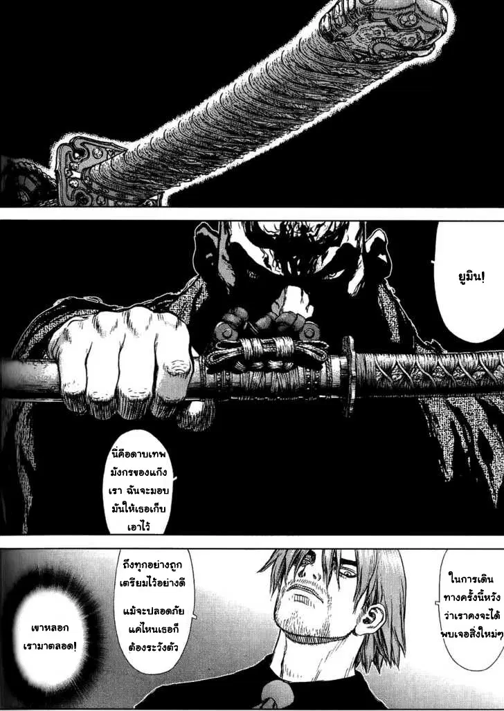 Sun-ken Rock ตอนที่ 23 — page 39 of 92