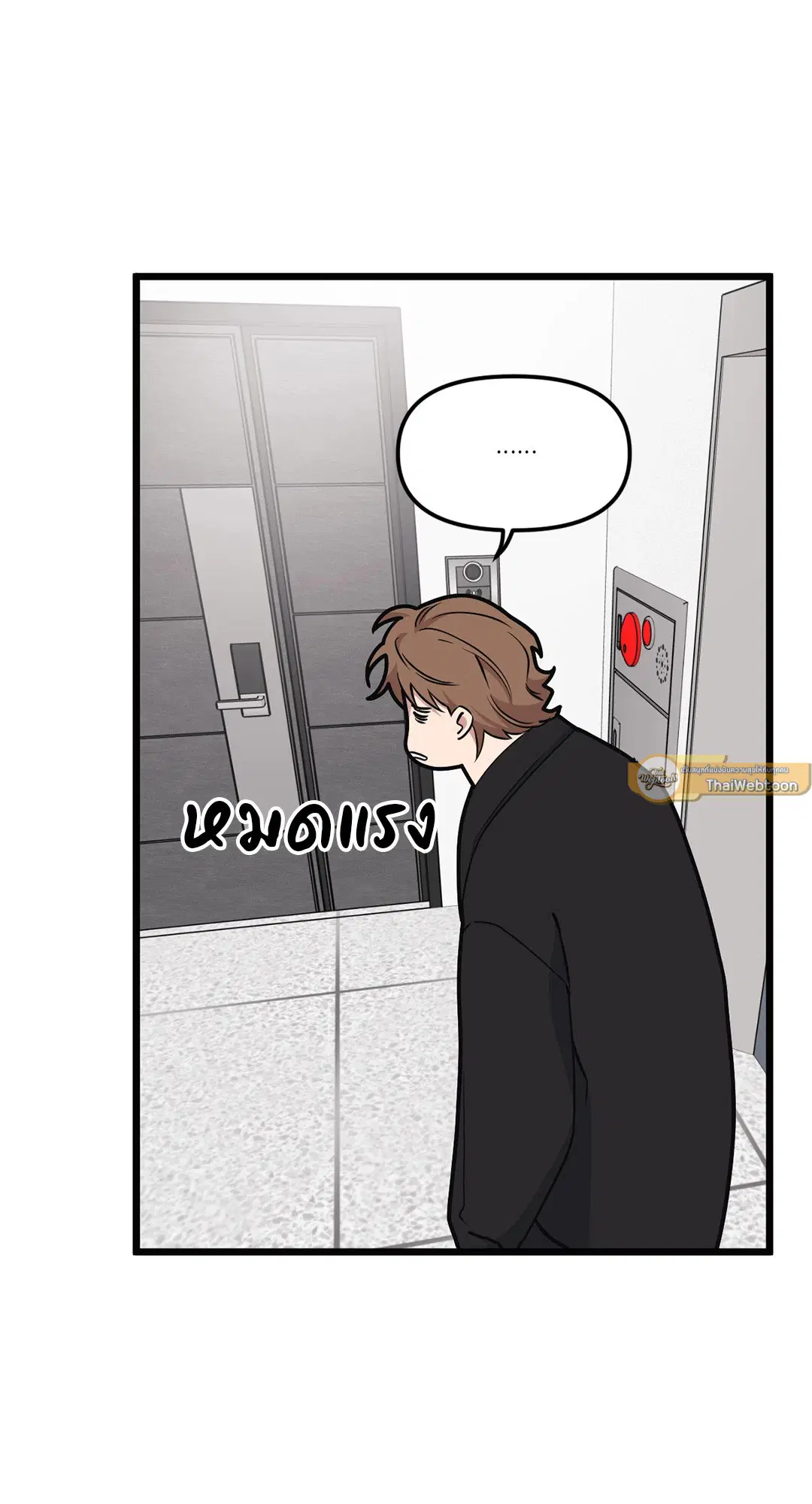 Full Volume ตอนที่ 47 — page 15 of 62