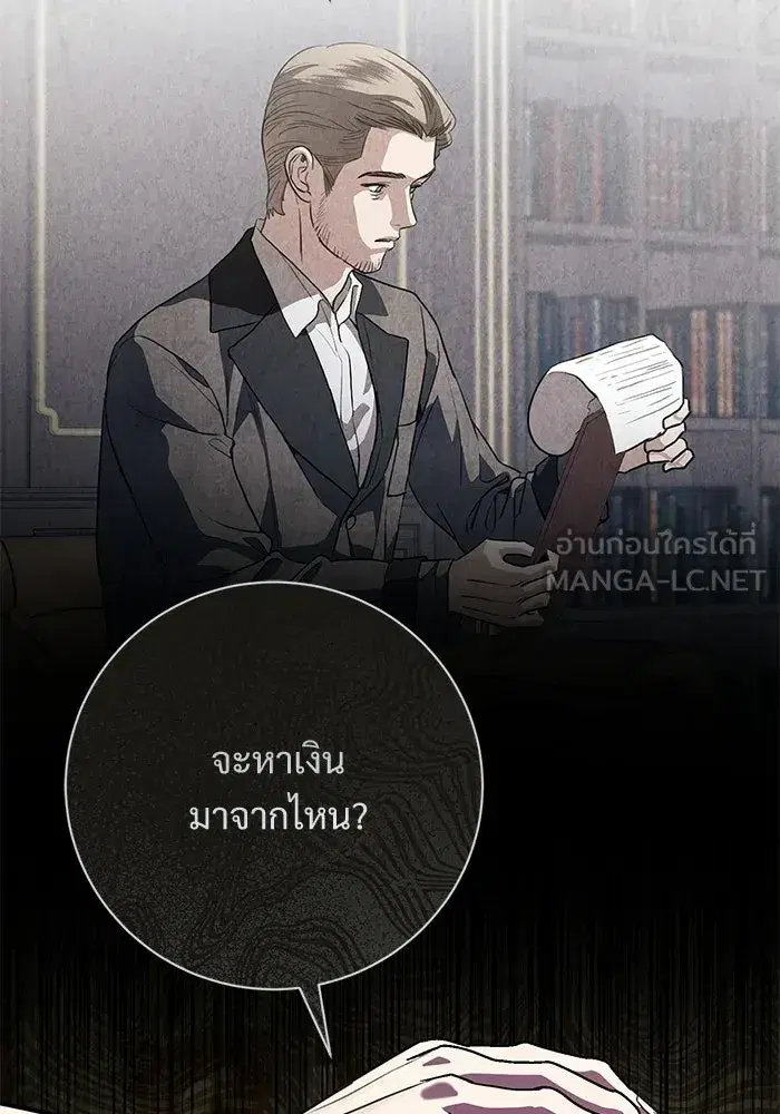 To My Husband’s Mistress ตอนที่ 116 — page 3 of 110