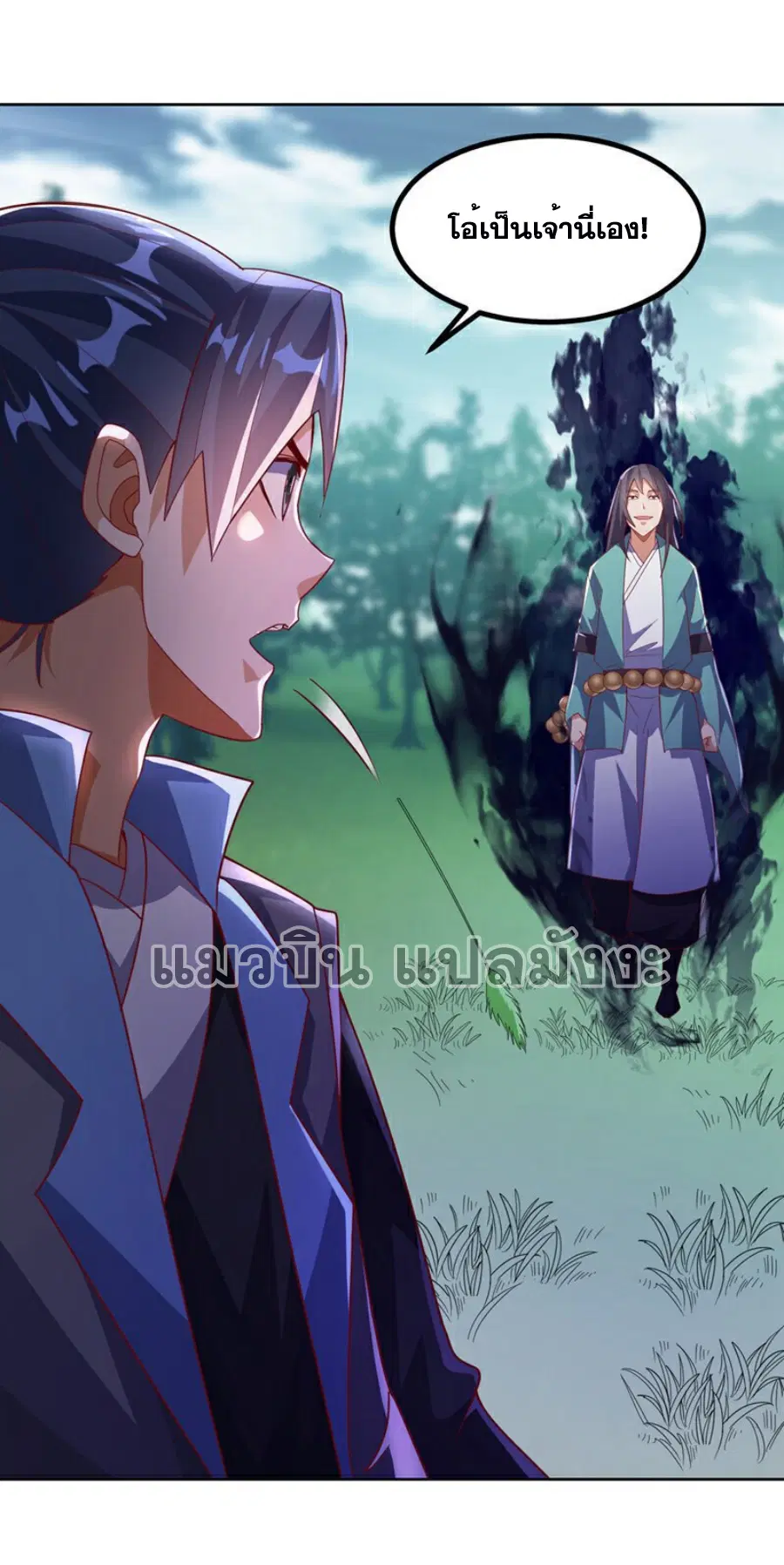 Wu Ni ตอนที่ 388 — page 2 of 35