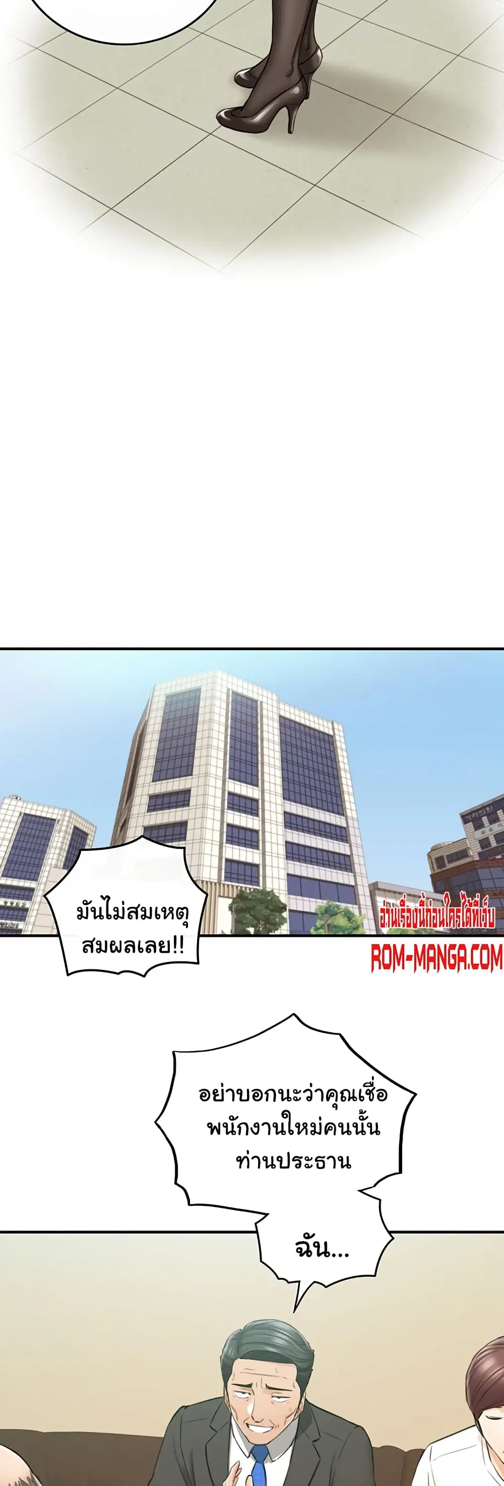Young Boss ตอนที่ 81 — page 26 of 42