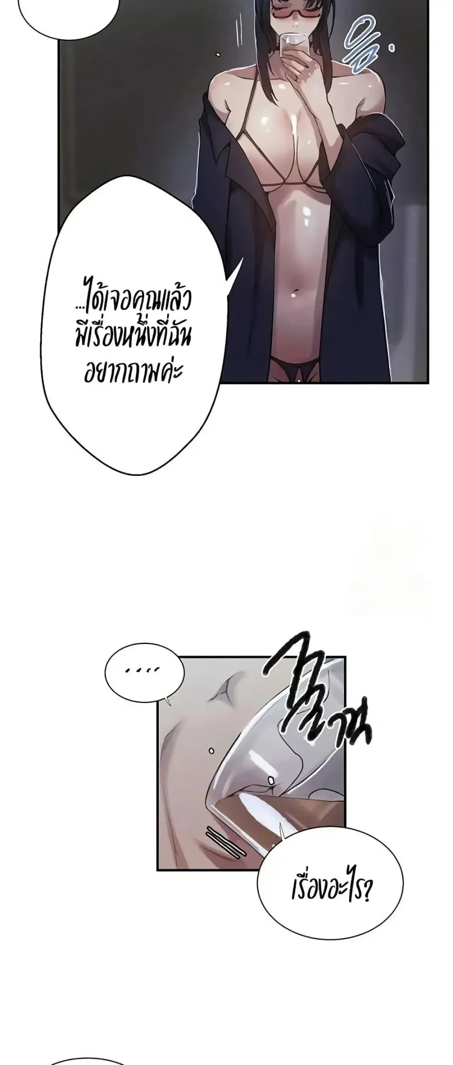 Secret Class ตอนที่ 298 — page 28 of 50