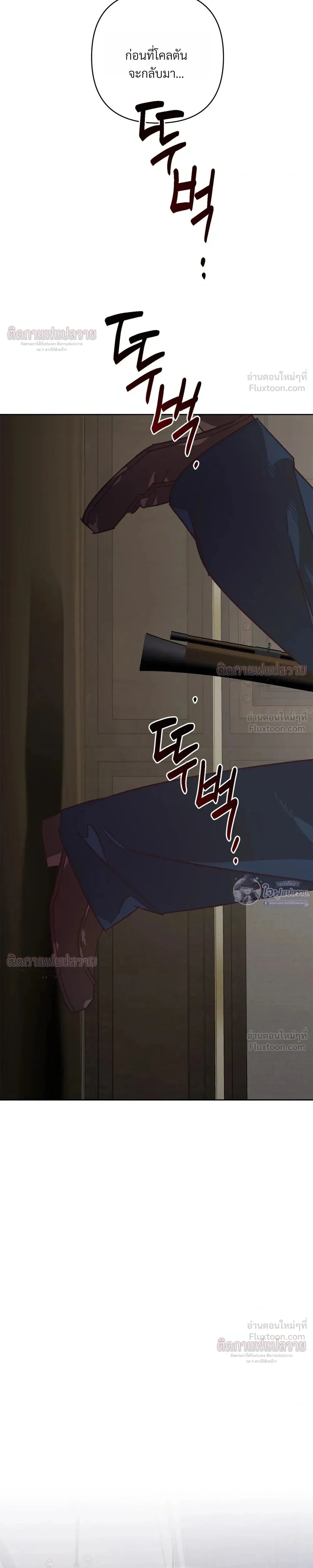 Master of C – นายของ C ตอนที่ 5 — page 23 of 27