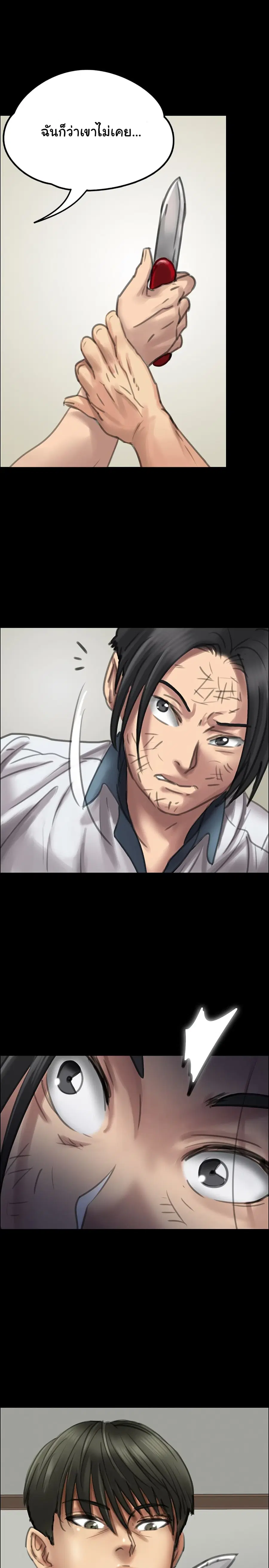 Queen Bee ตอนที่ 21 — page 2 of 39