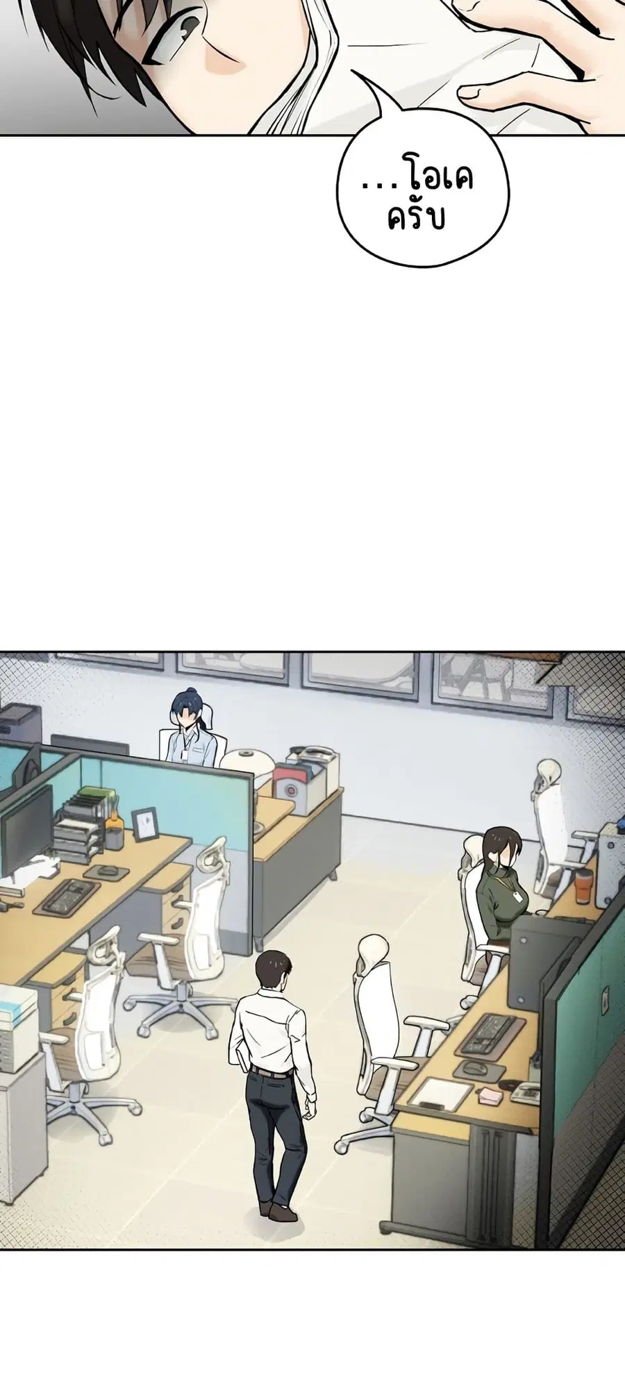 After Work Love Affairs ตอนที่ 1 — page 15 of 95