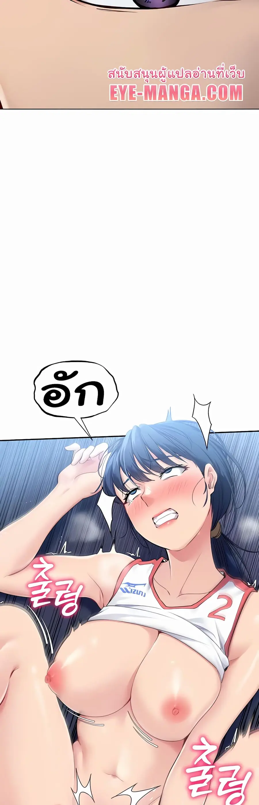 Set Up ตอนที่ 8 — page 28 of 60