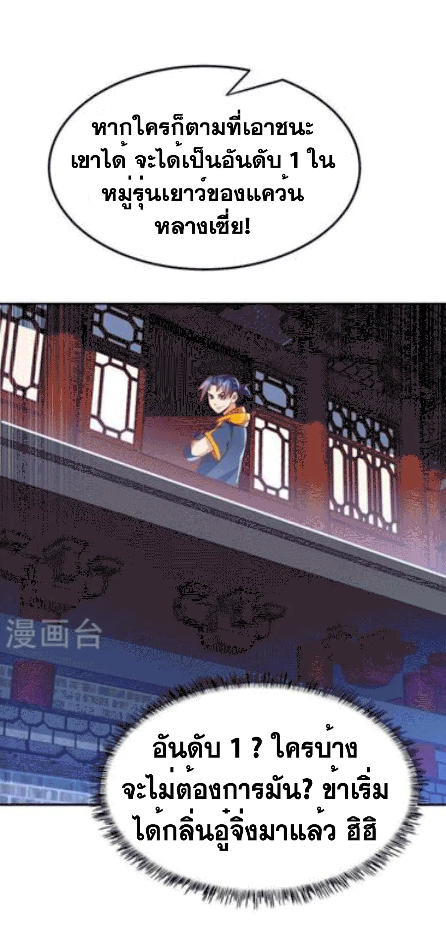 Wu Ni ตอนที่ 218 — page 11 of 33