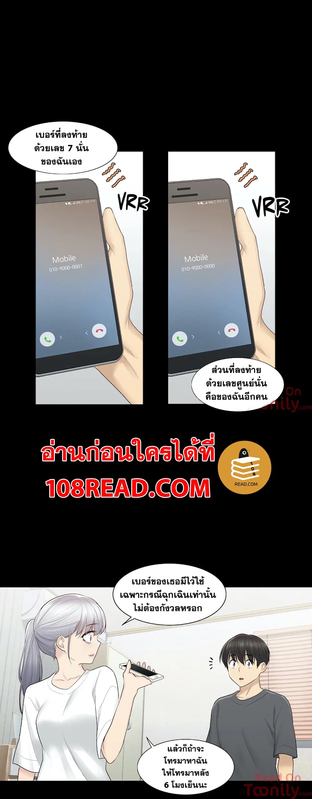 Touch to Unlock ตอนที่ 18 — page 22 of 41
