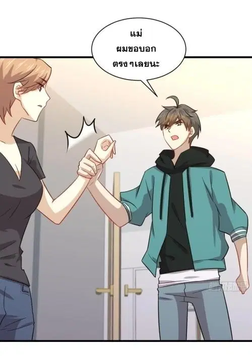 Immortal Swordsman in the Reverse World ตอนที่ 127 — page 13 of 44