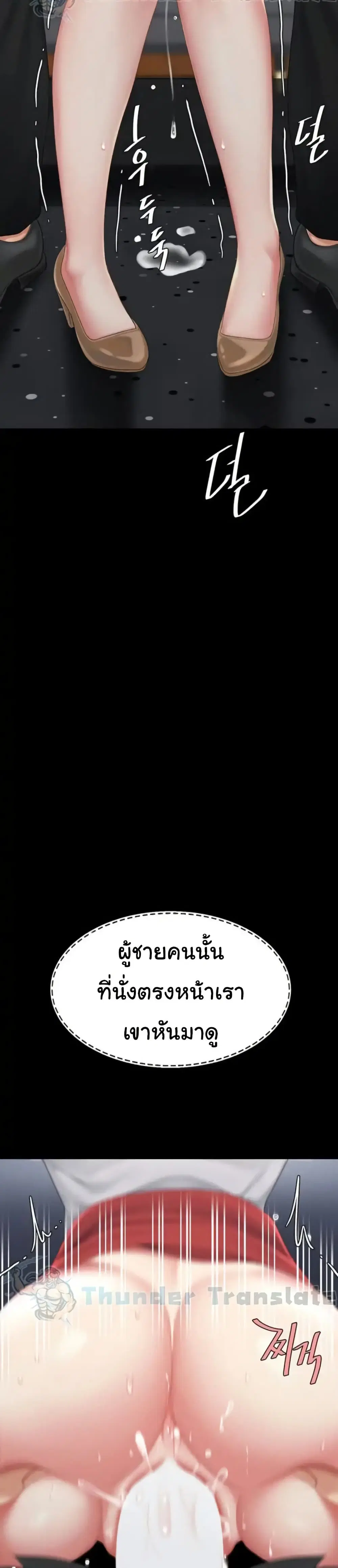 Go Ahead Mom ตอนที่ 110 — page 13 of 51