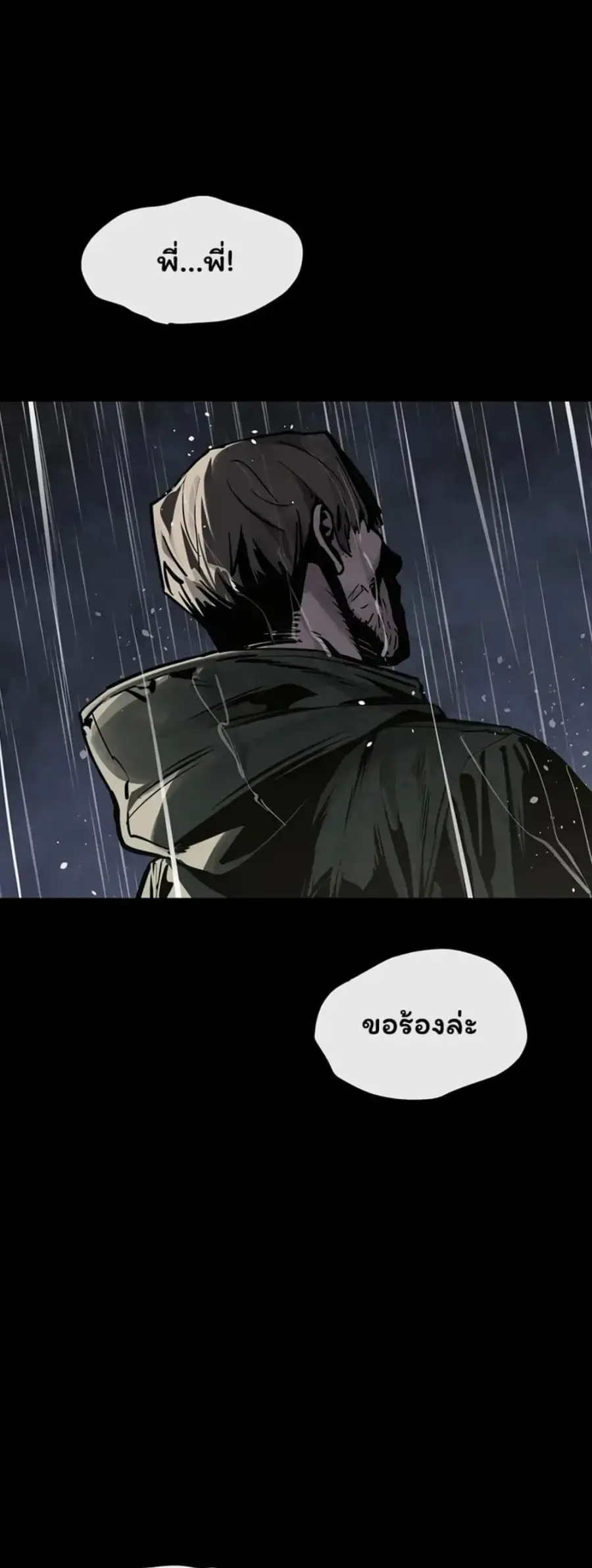Moby Dick ตอนที่ 100 — page 29 of 60