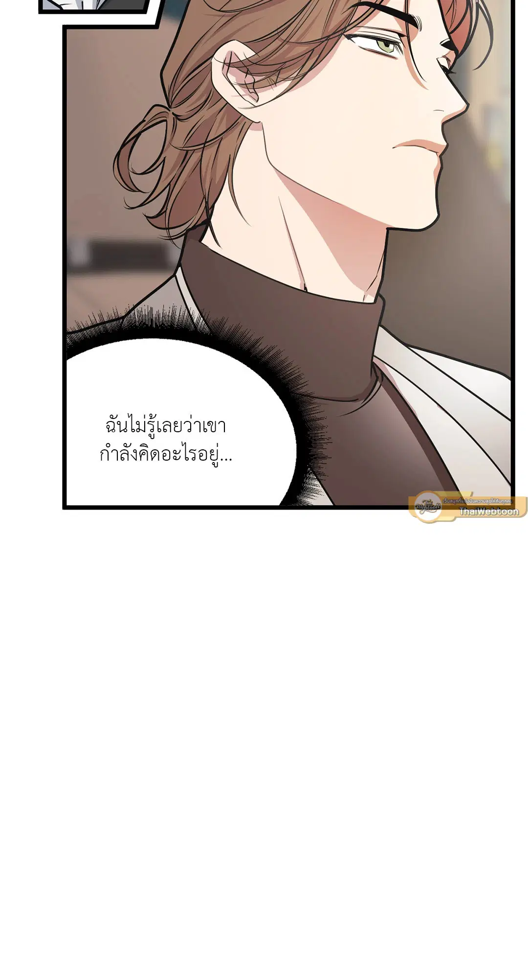 Full Volume ตอนที่ 48 — page 19 of 60