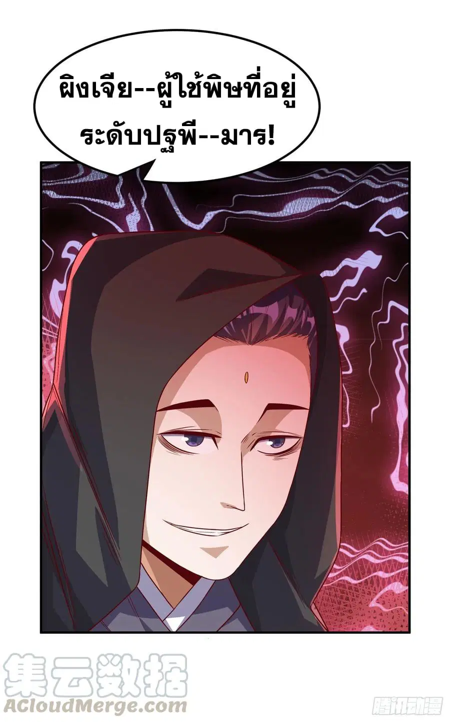 Wu Ni ตอนที่ 162 — page 17 of 38
