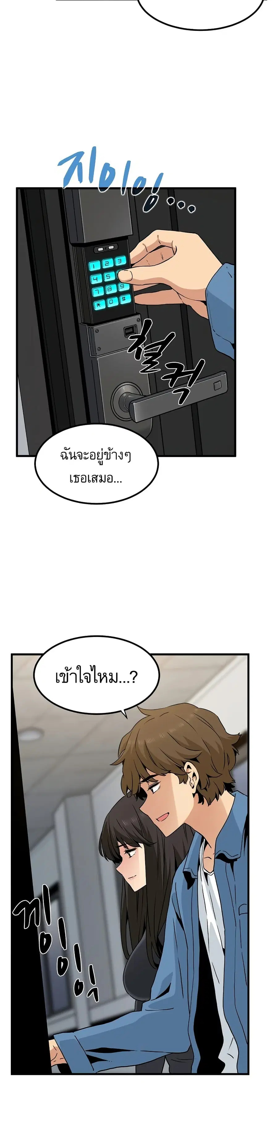 The Turning Point ตอนที่ 32 — page 46 of 50