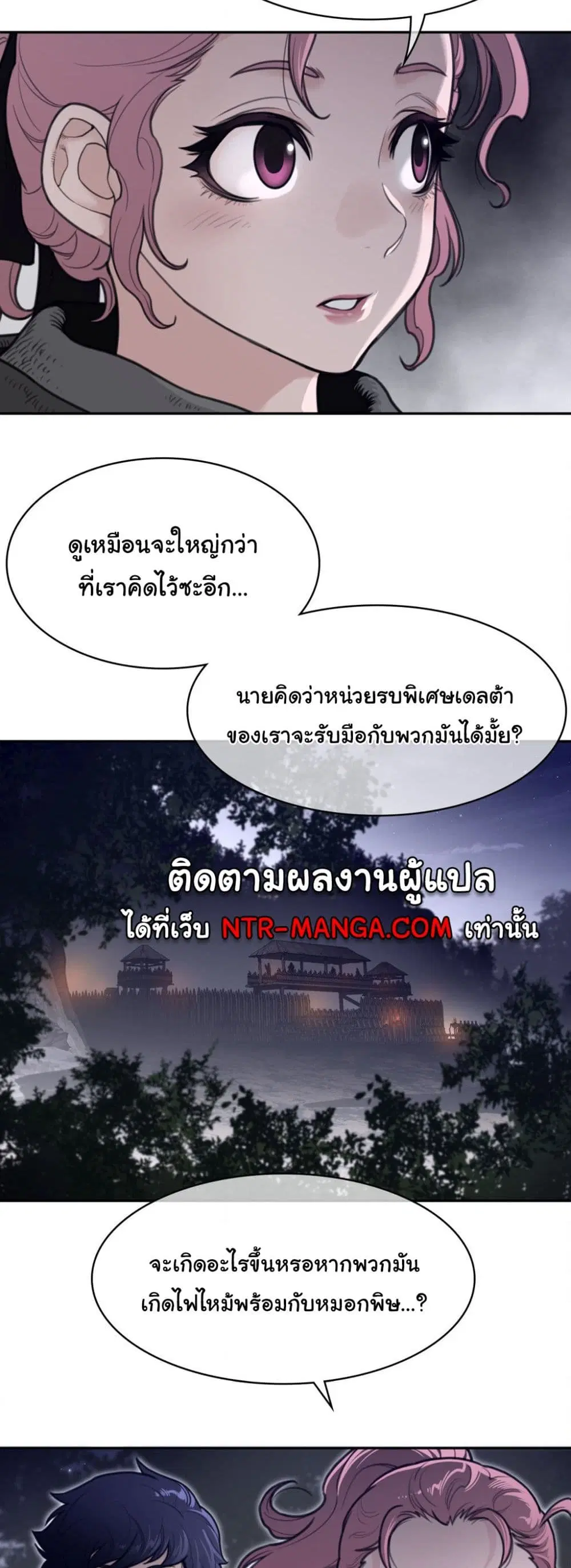 Perfect Half ตอนที่ 163 — page 24 of 30