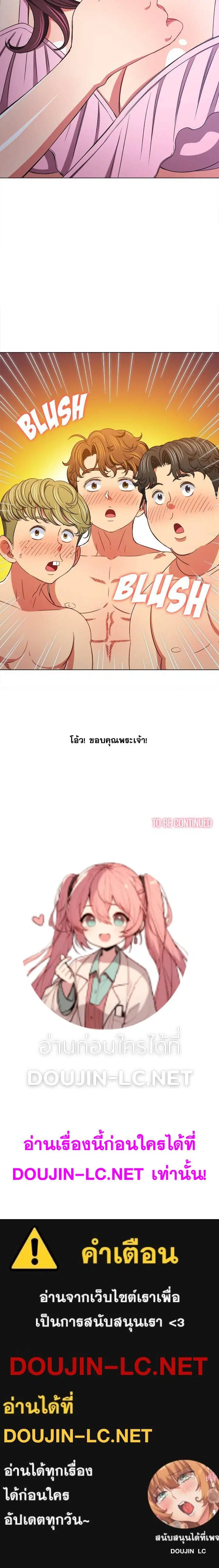 My High School Bully ตอนที่ 147 — page 6 of 6