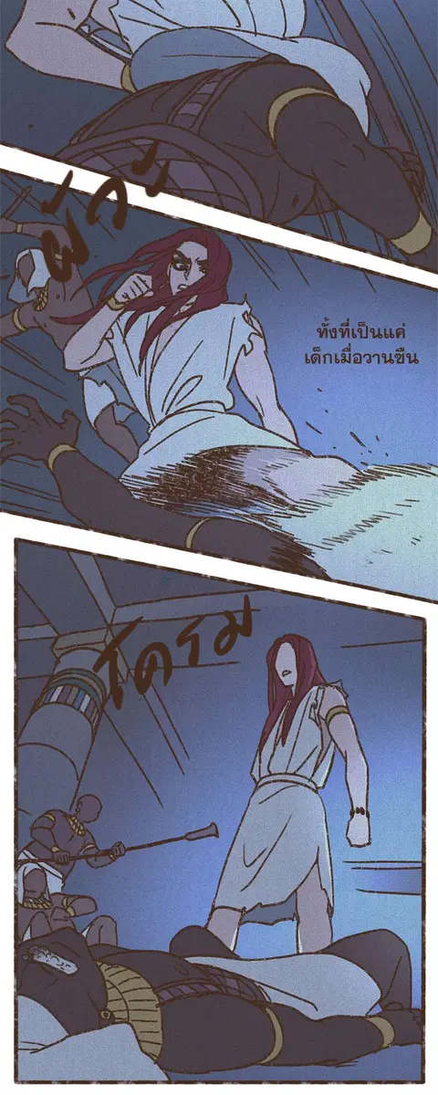 ENNEAD ตอนที่ 53 — page 14 of 29