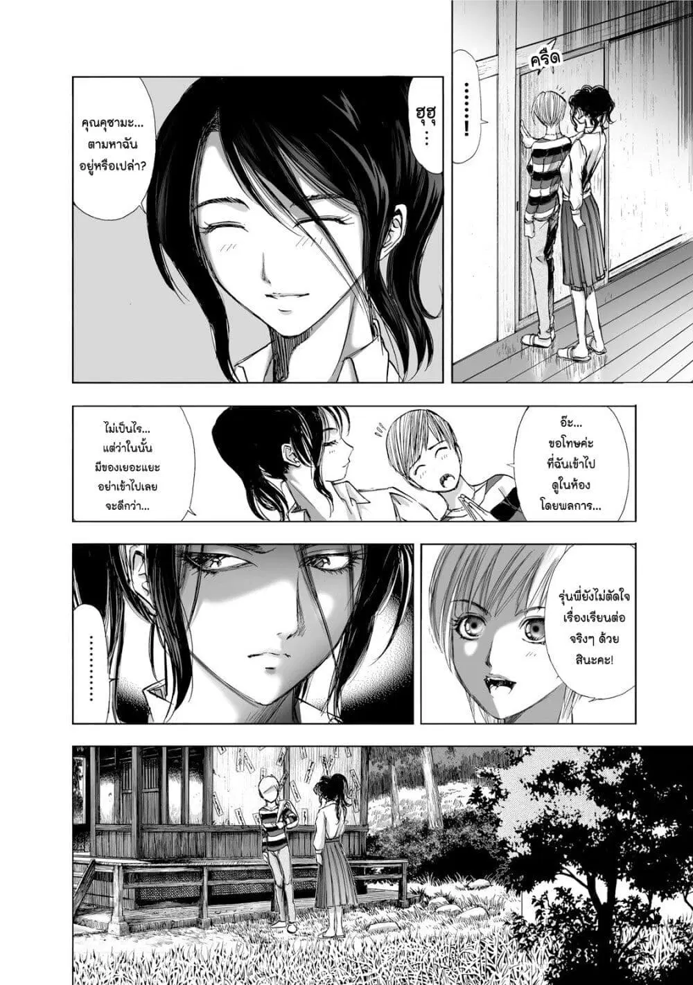 Mura Matsuri ตอนที่ 1.4 — page 4 of 23