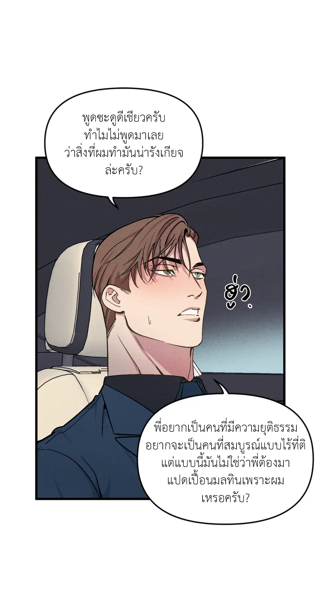 Full Volume ตอนที่ 76.19 — page 56 of 63