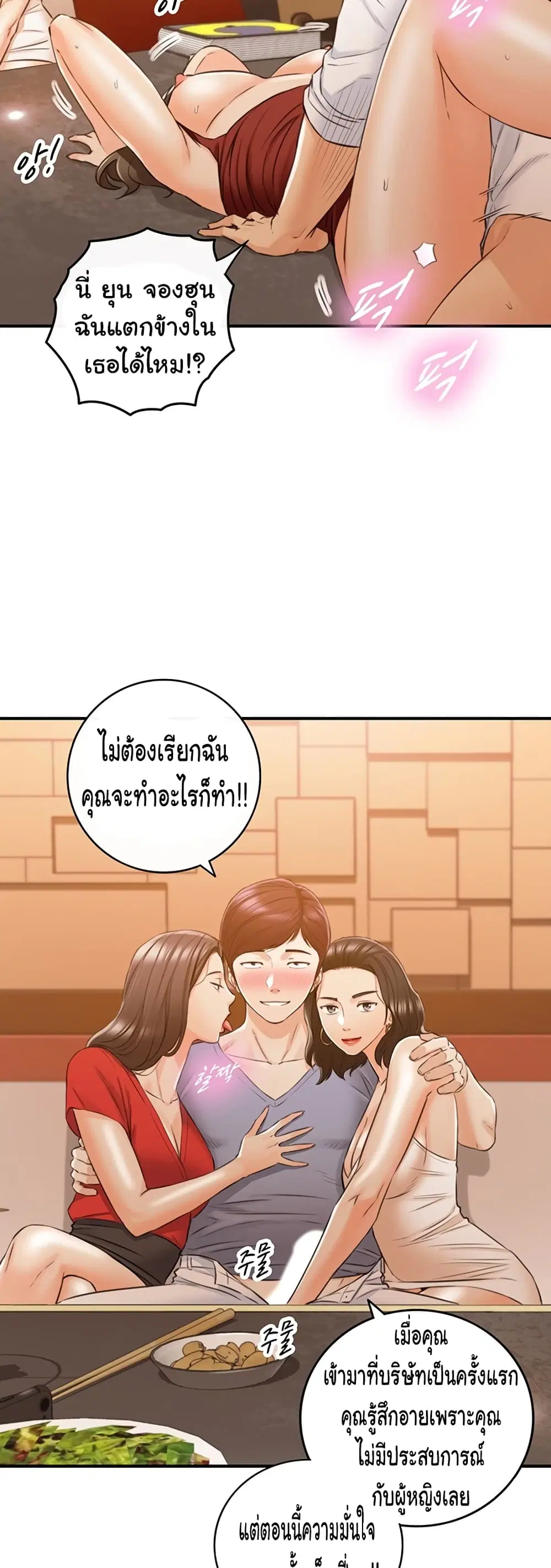 Young Boss ตอนที่ 80 — page 15 of 42