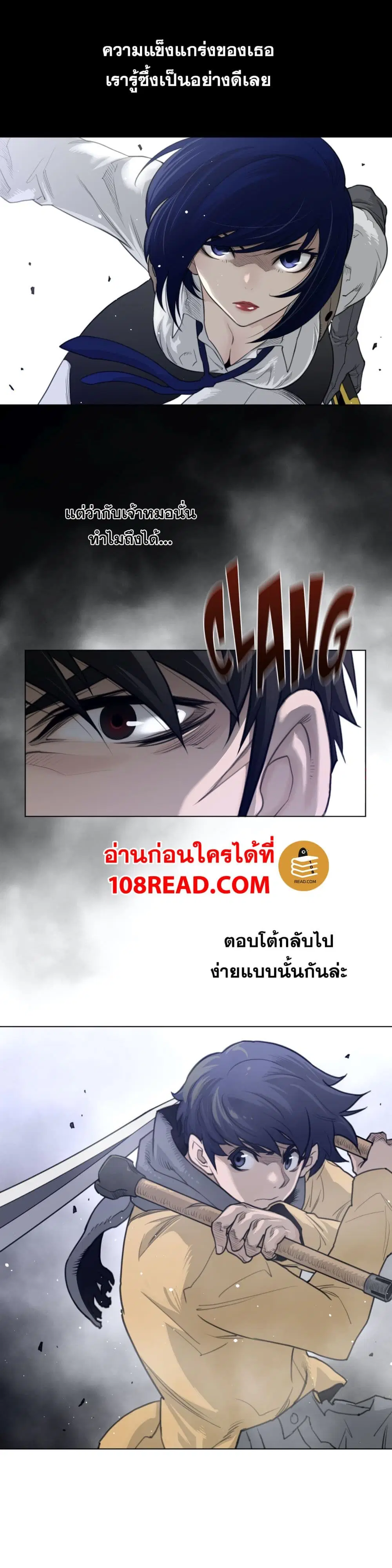 Perfect Half ตอนที่ 101 — page 5 of 18