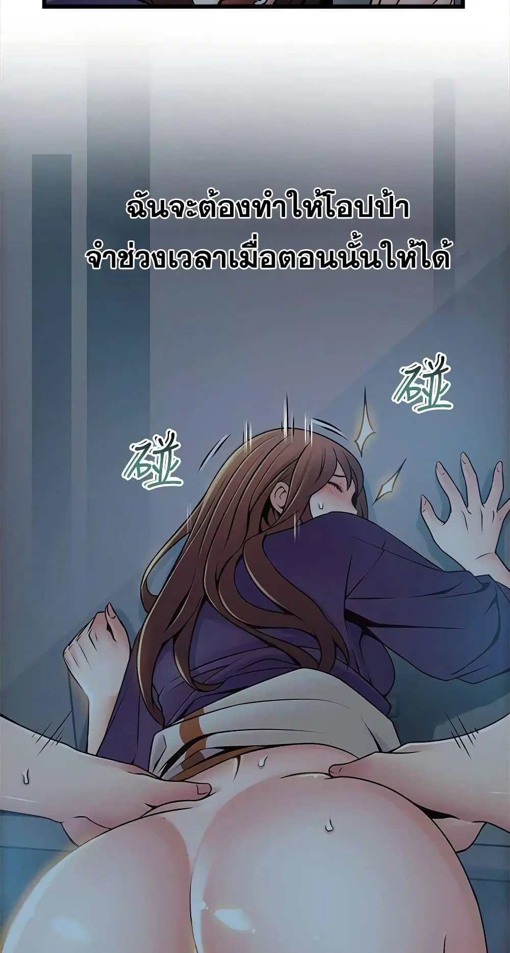Weak Point ตอนที่ 70 — page 34 of 61