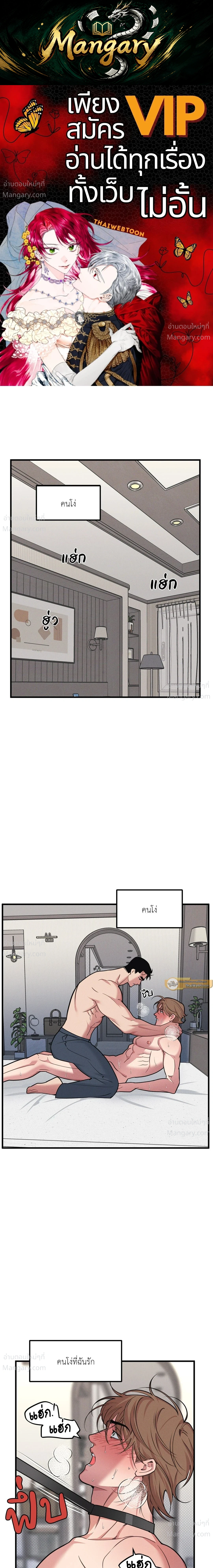 Full Volume ตอนที่ 123 — page 1 of 16