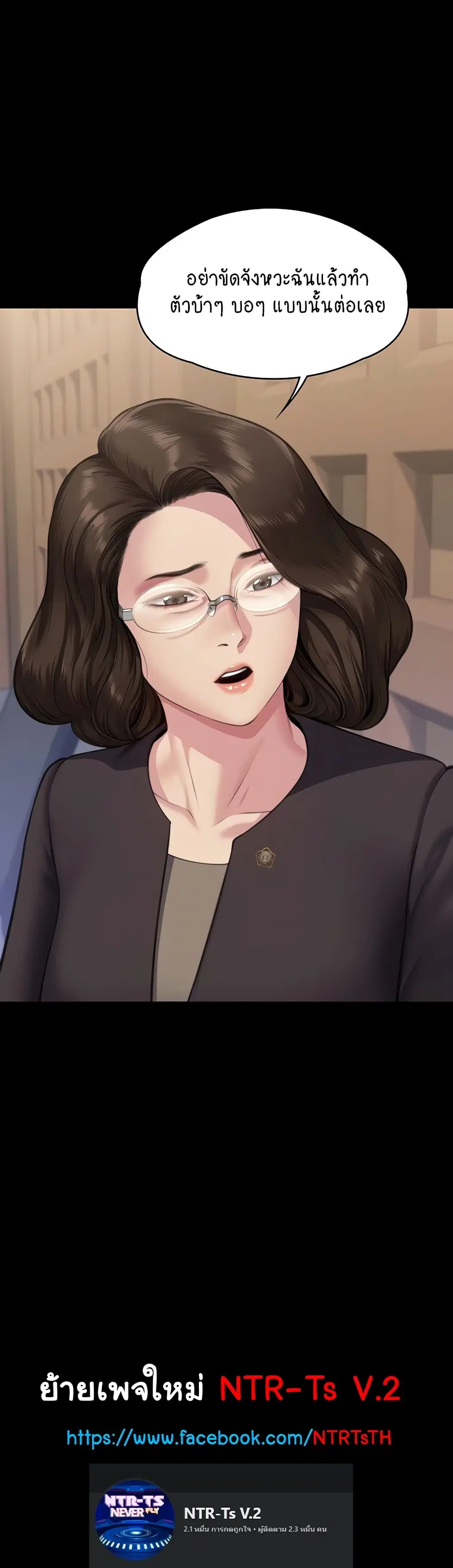 Queen Bee ตอนที่ 327 — page 50 of 50