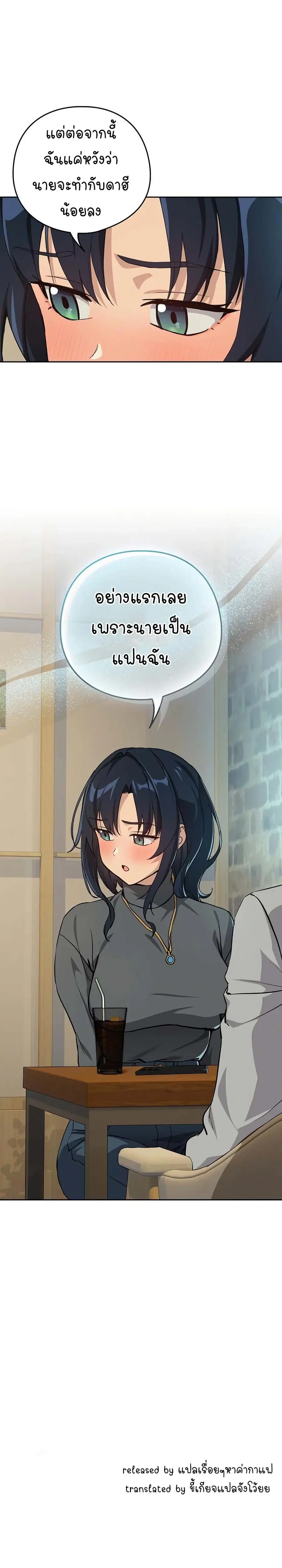 After Work Love Affairs ตอนที่ 62 — page 24 of 26