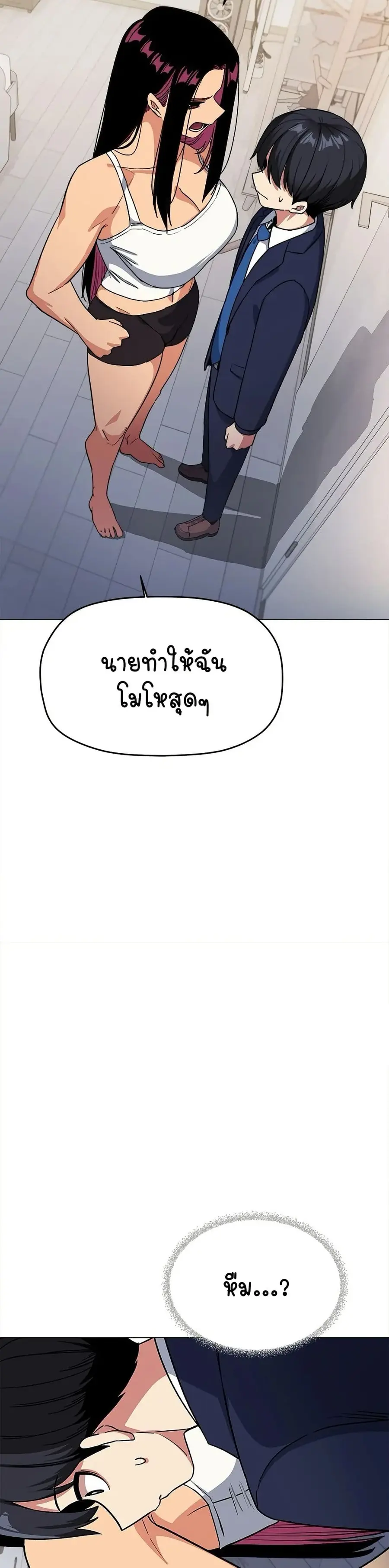 Stop Smoking ตอนที่ 34 — page 40 of 53
