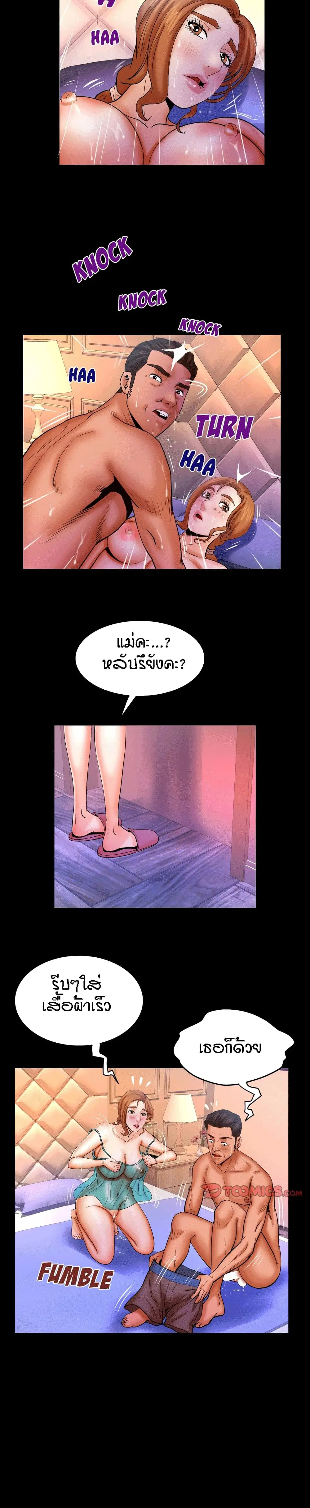 My Aunt ตอนที่ 66 — page 12 of 18