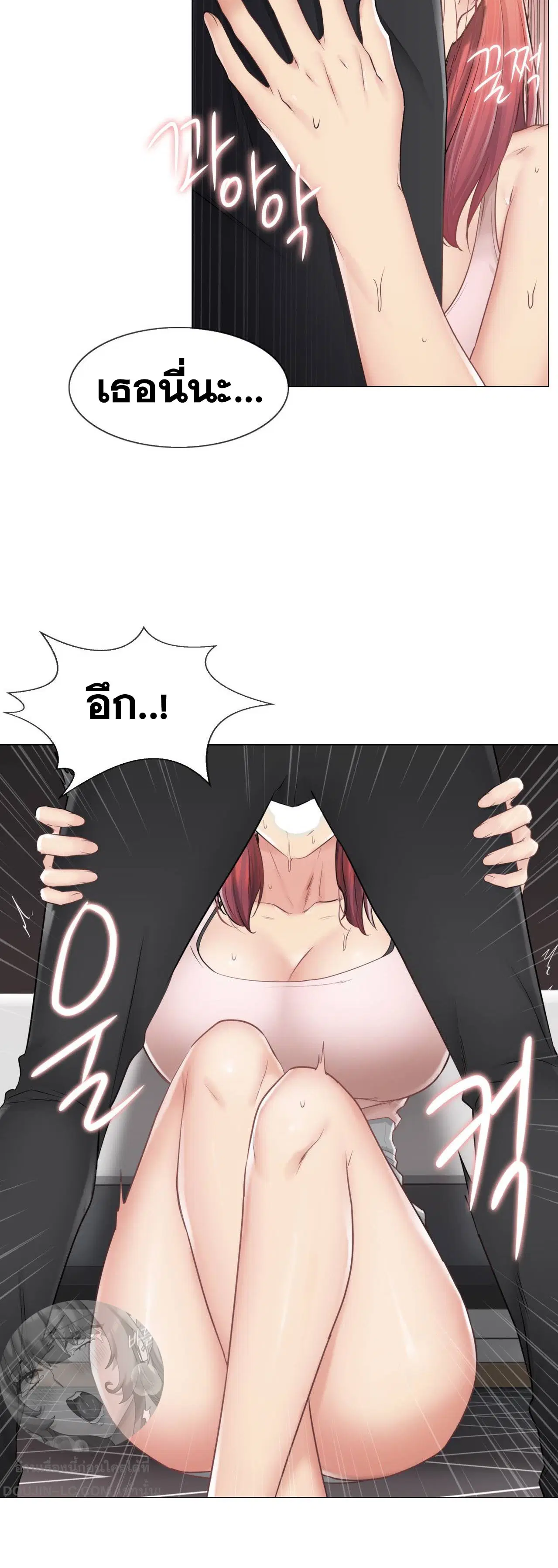Touch to Unlock ตอนที่ 87 — page 5 of 35