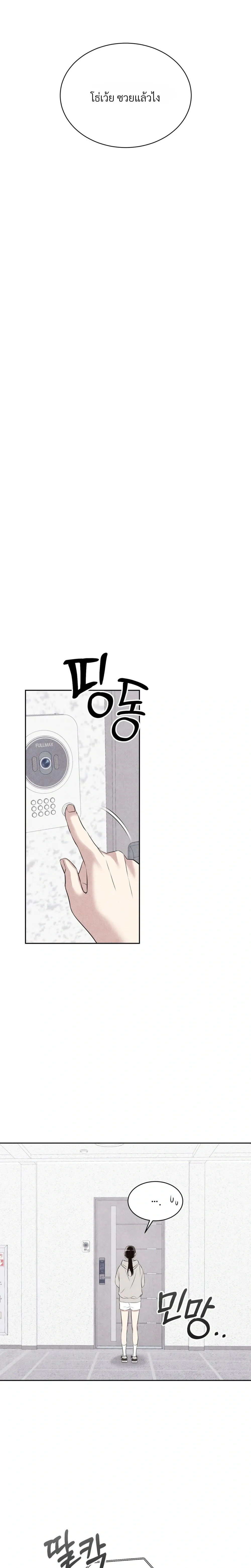 F.W.B – เอฟดับเบิลยูบี ตอนที่ 1 — page 27 of 33
