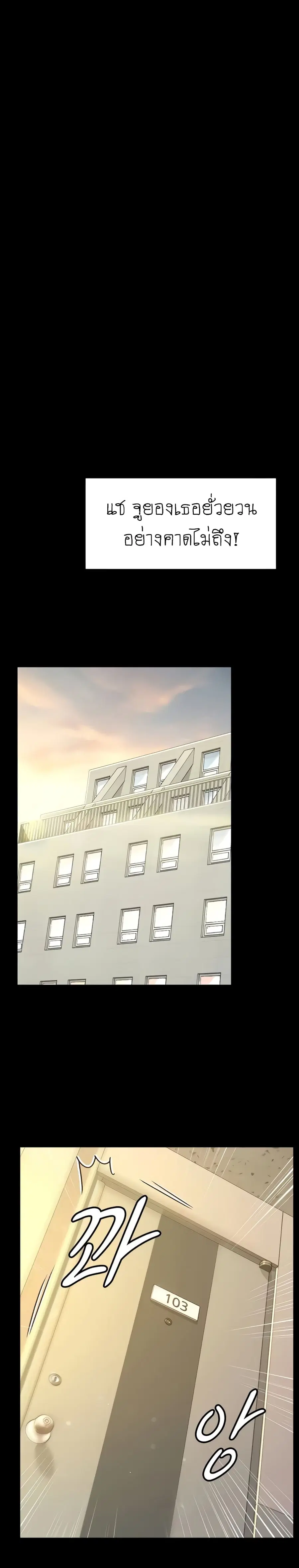 His Place ตอนที่ 140 — page 17 of 25