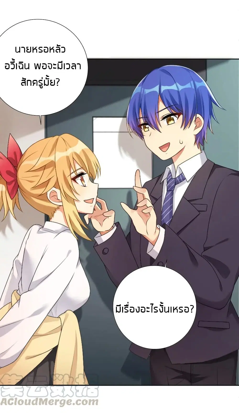 What Happended? Why I become to Girl? ตอนที่ 26 — page 26 of 42