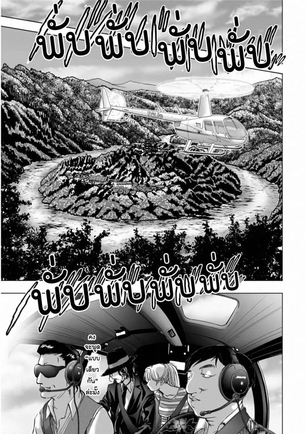 Mura Matsuri ตอนที่ 18.09 — page 17 of 21