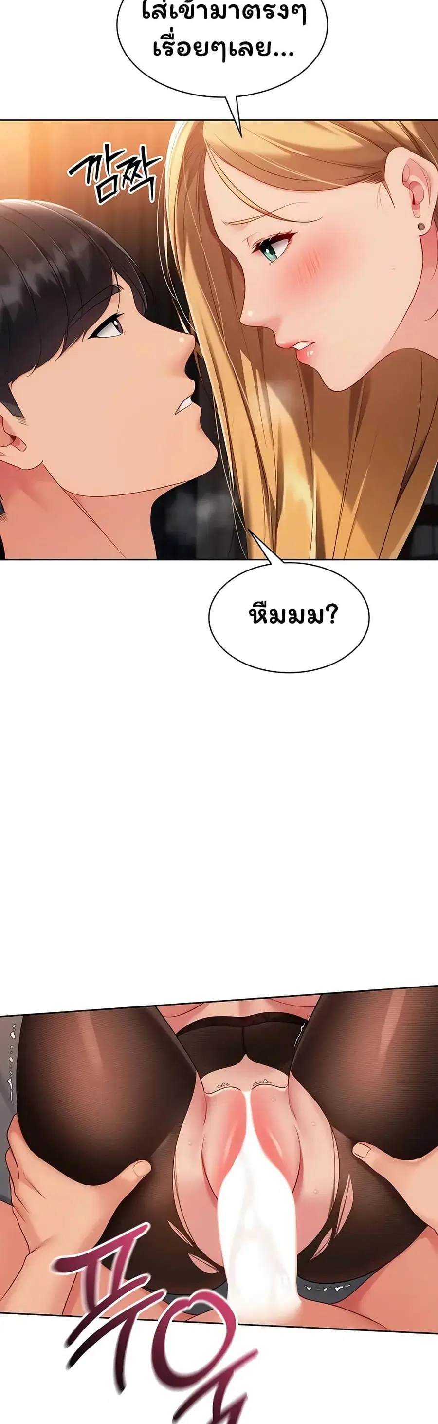 Set Up ตอนที่ 106 — page 18 of 51