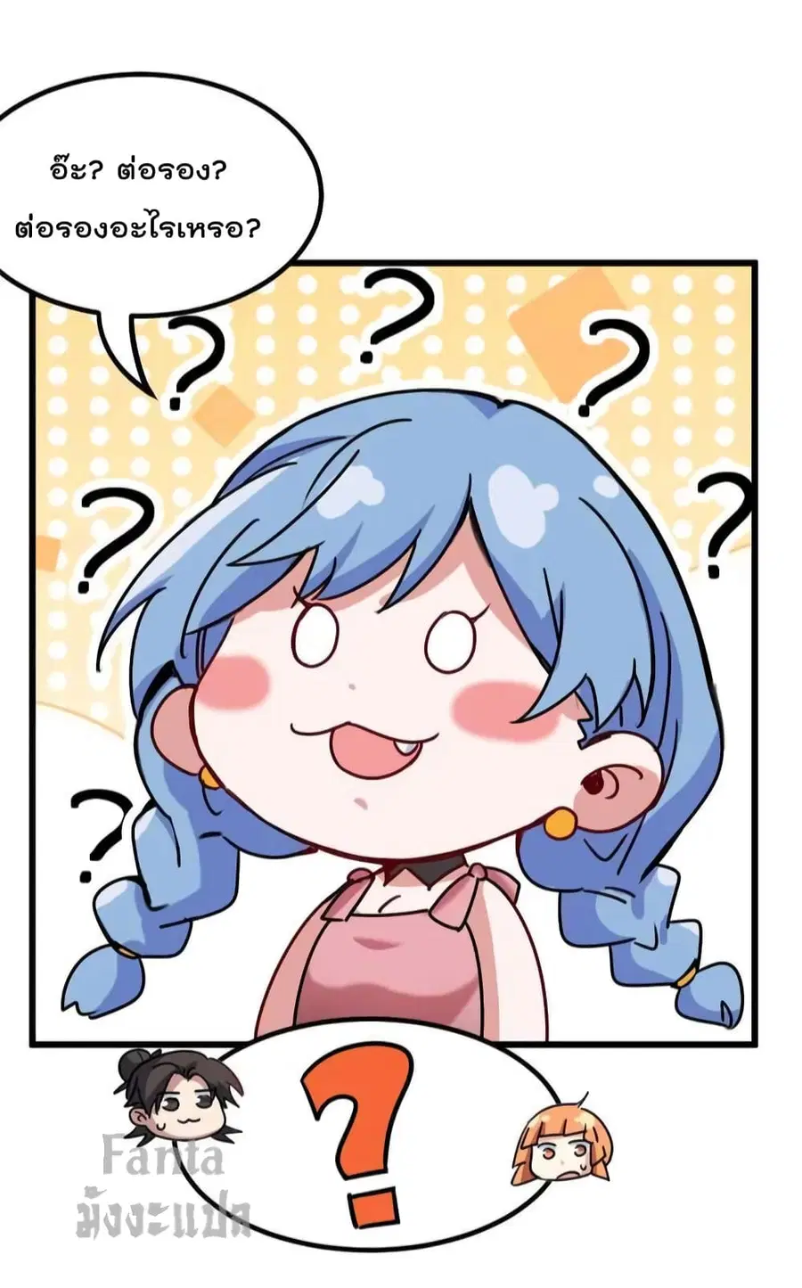 Dragon King Hall ตอนที่ 120 — page 20 of 33